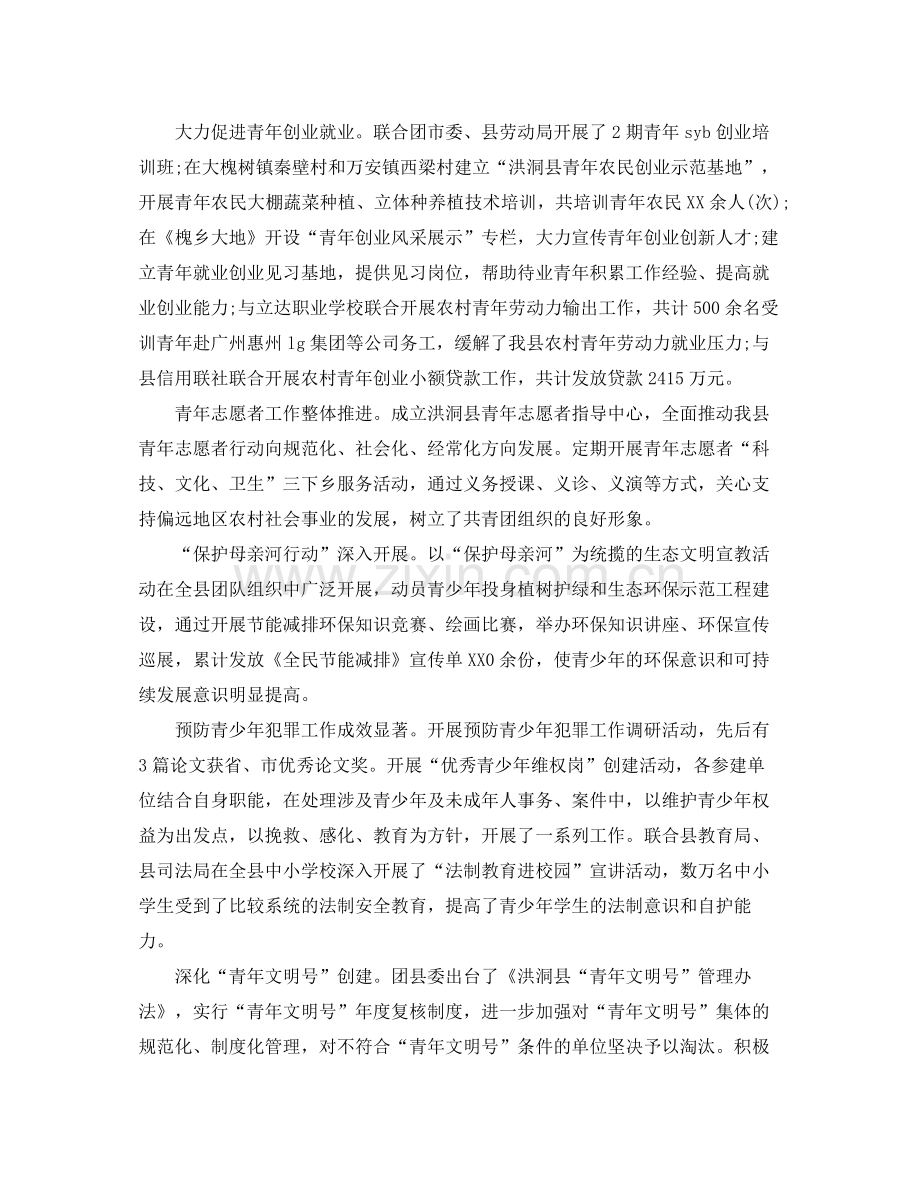 县委年度工作总结及工作思路.docx_第2页