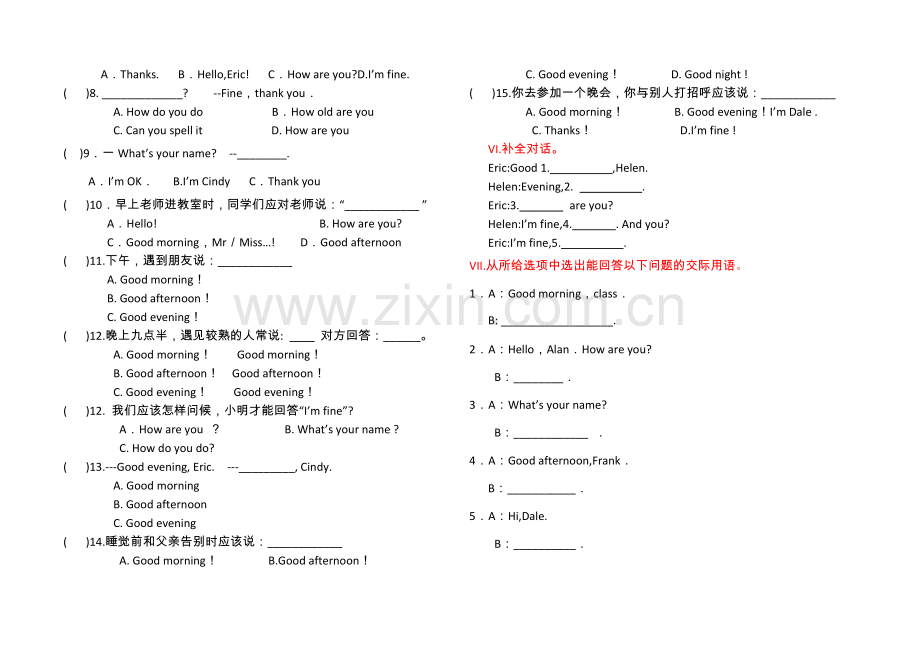 人教版七年级英语上册StaterUnit1单元测试题（无答案）.doc_第2页