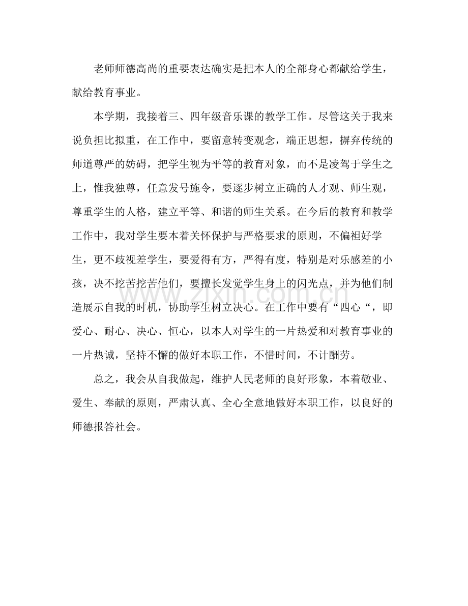 教学个人工作参考总结（通用）.docx_第3页