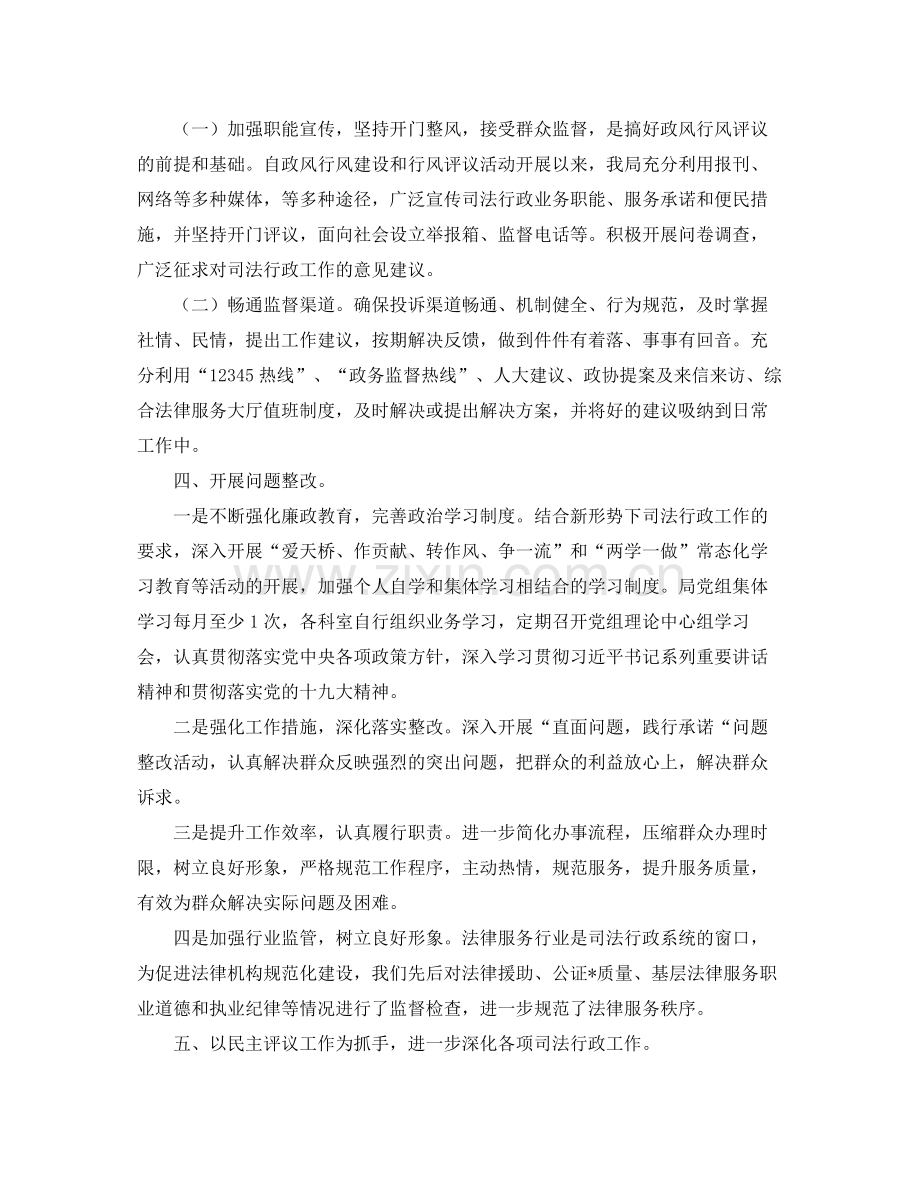 区司法局的年度工作总结.docx_第2页