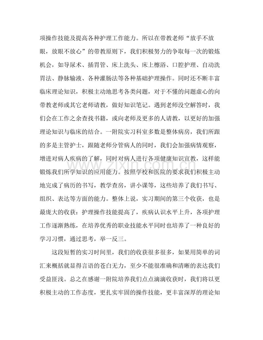 护理专业技术工作总结护理工作总结.docx_第2页