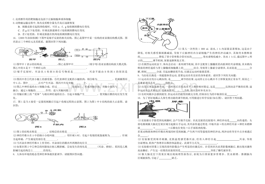 生物必修三第二单元检测题.doc_第3页