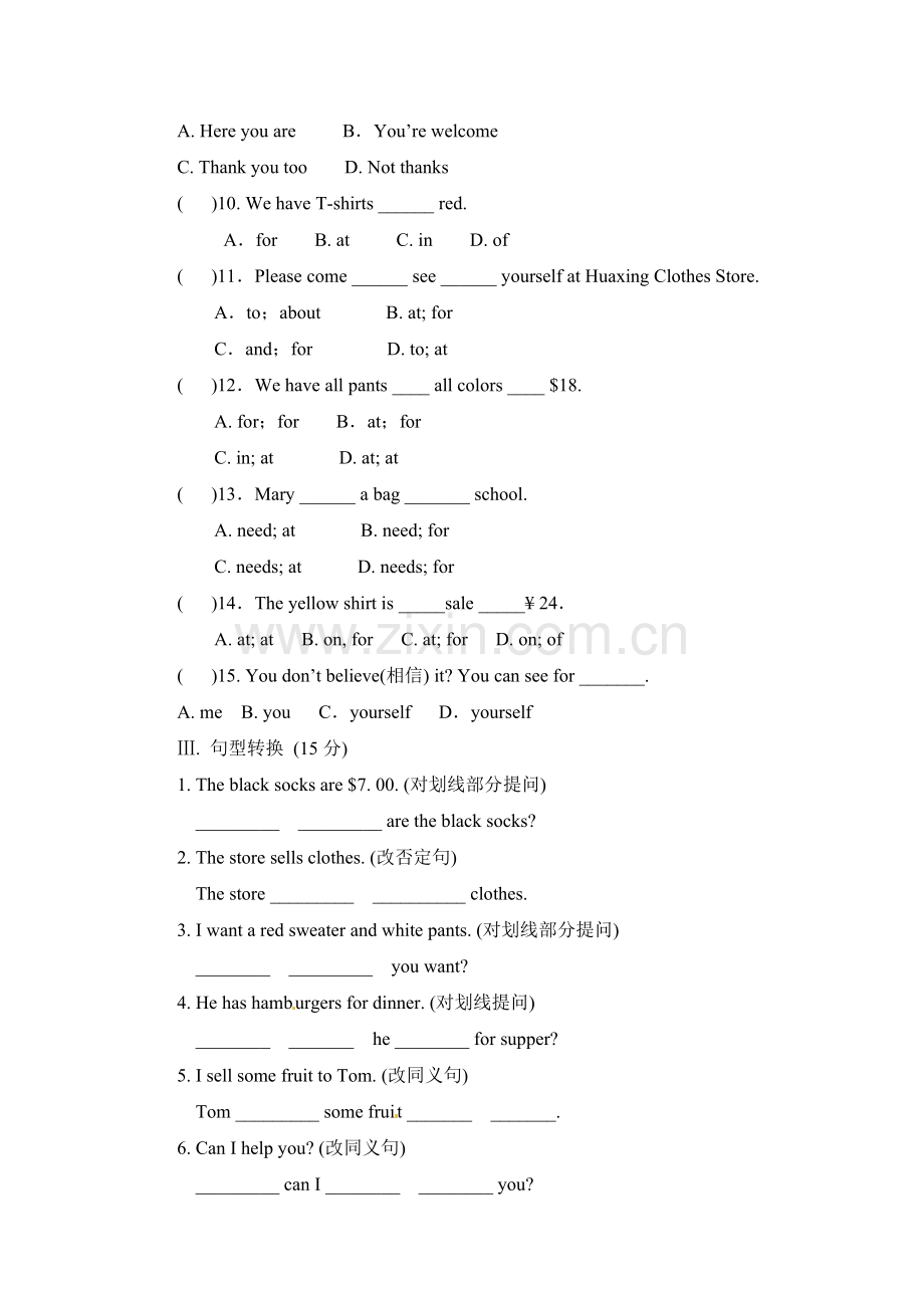 七年级上册Unit-7-How-much-are-these-socks导学案及测试题七年级上册：Unit-7-How-much-are-these-socks单.doc_第3页