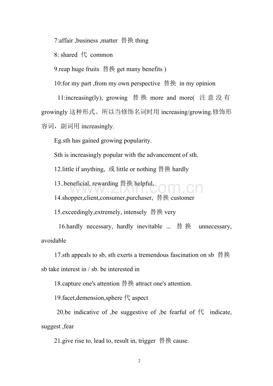 英语四级六级作文及翻译部分常用词汇替换.doc_第2页