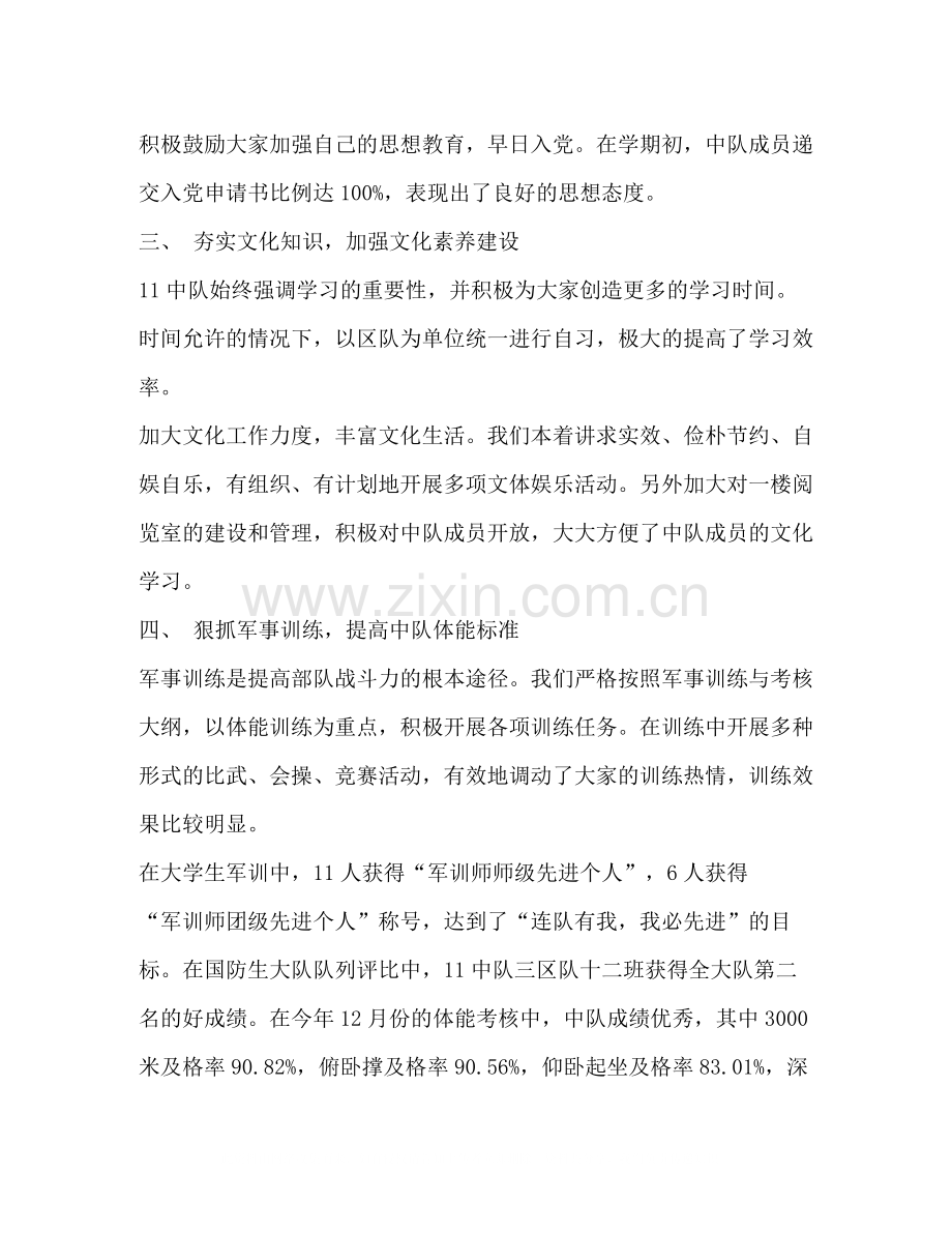 免费下载企业会计工作总结.docx_第3页