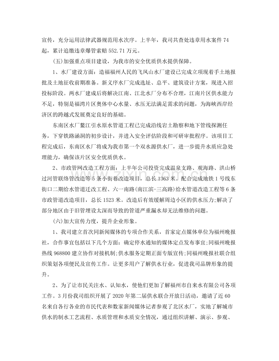 优秀政风行风个人工作自我总结范文.docx_第3页