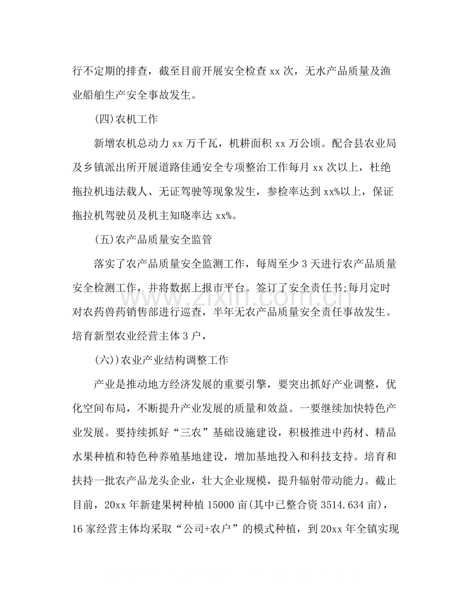 乡镇农业半年工作总结2).docx_第3页