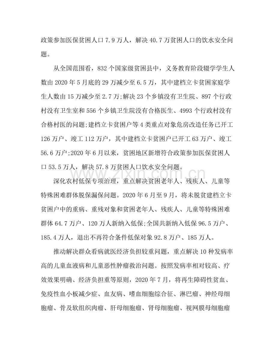 漠视侵害群众利益工作总结.docx_第2页