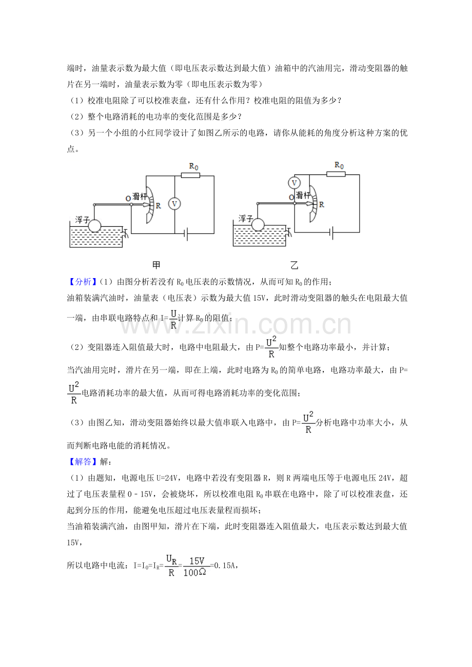 2018年中考物理分类汇编-26计算题.doc_第3页