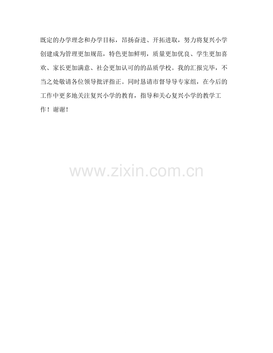 视导员个人工作总结汇报.docx_第3页