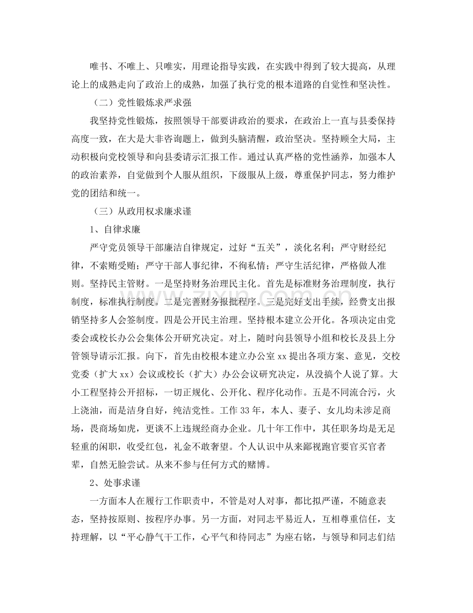 工作参考总结格式有关工作参考总结报告格式.docx_第2页