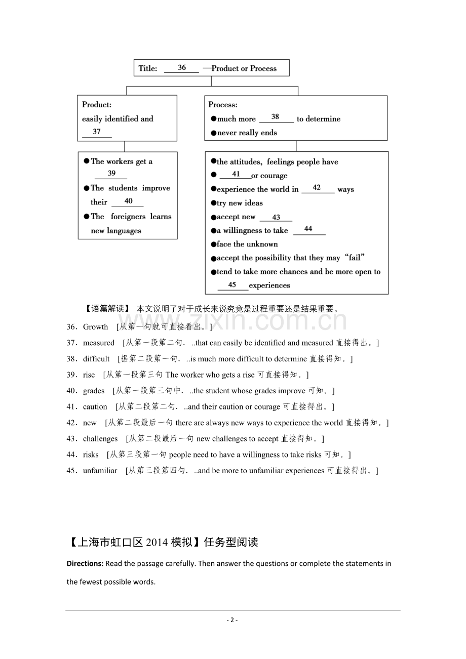 湖南株洲市2016高考英语阅读理解及信息匹配练习(5)及答案.doc_第2页