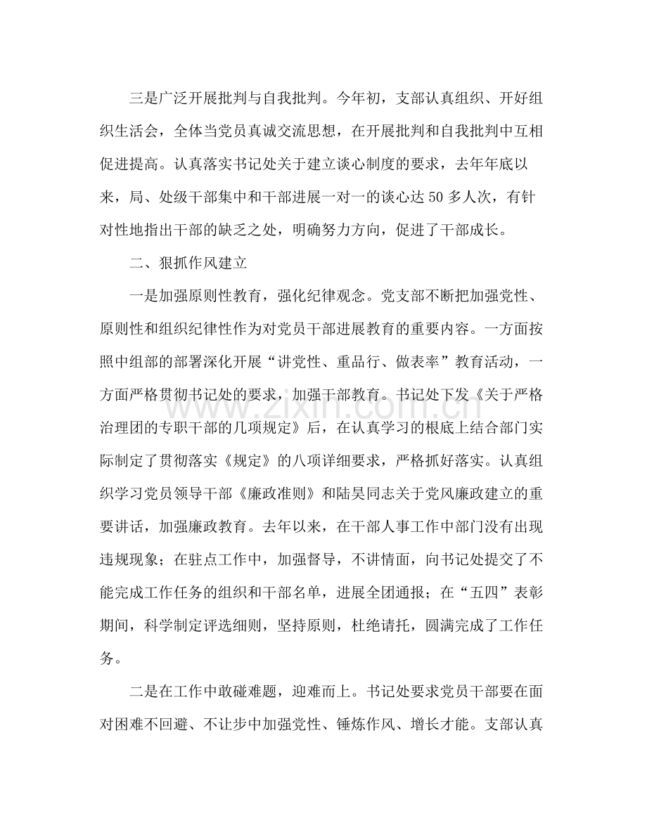 组织部工作参考总结.docx_第2页