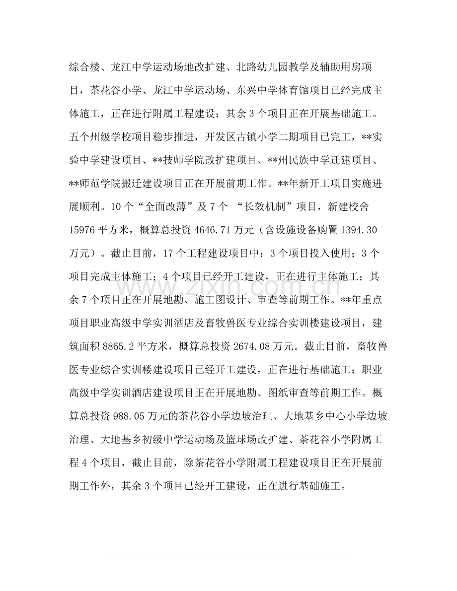 县上半年工作总结合集上半年工作总结范文5篇.docx_第3页