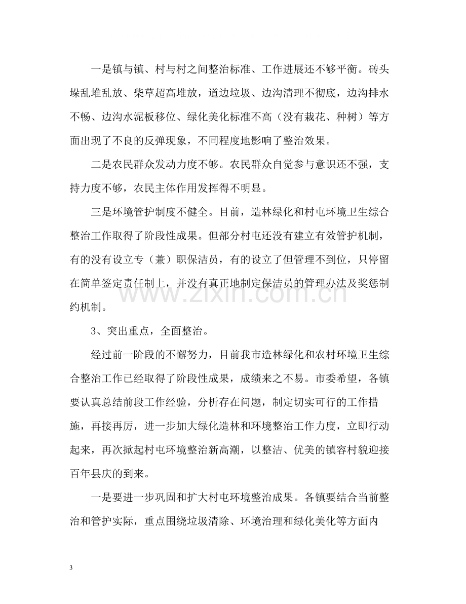 保洁年度工作总结.docx_第3页