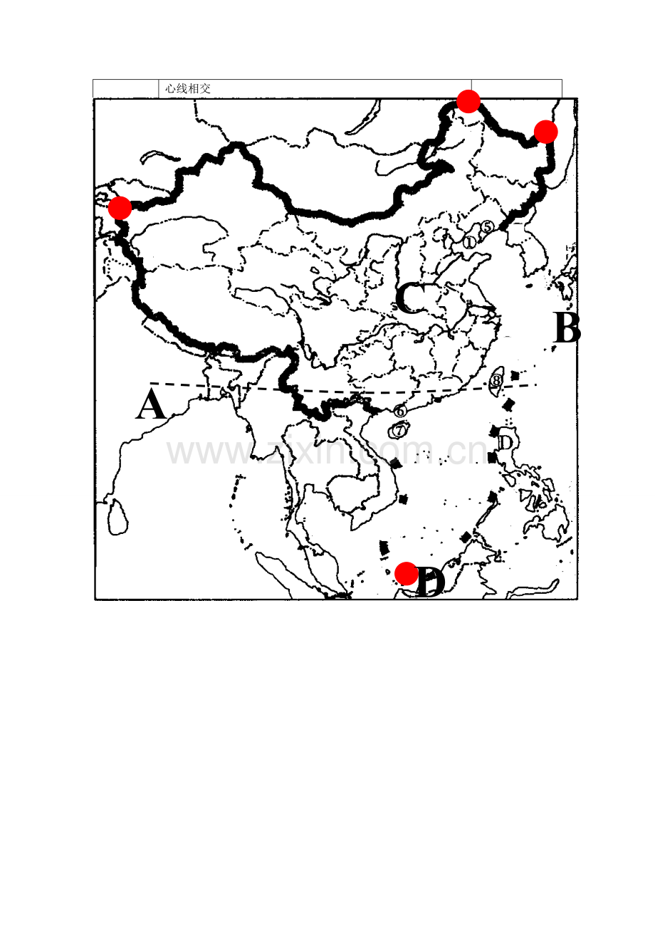 山东省滕州市大坞镇大坞中学八年级地理上册 1.1 辽阔的疆域（第1课时）教案 商务星球版.doc_第3页