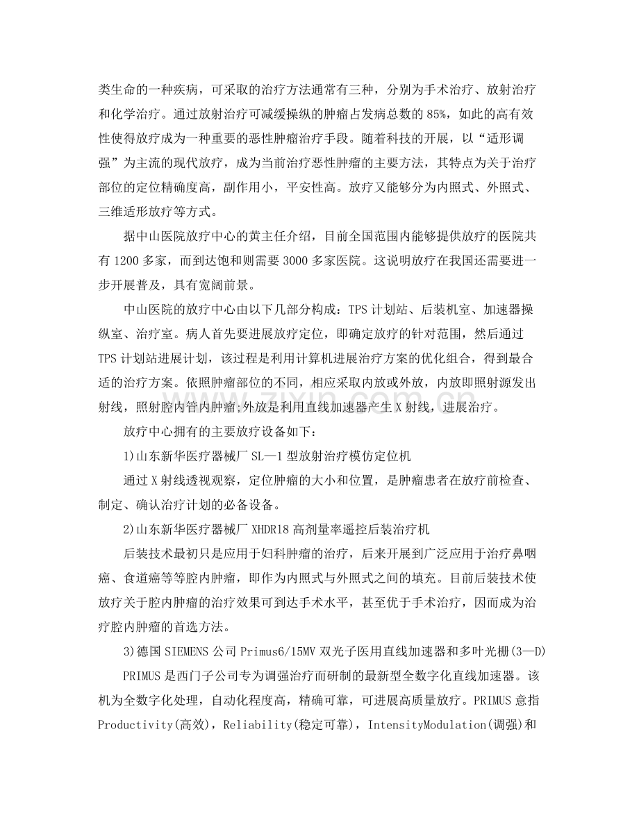 生工毕业实习自我参考总结范文（通用）.docx_第2页