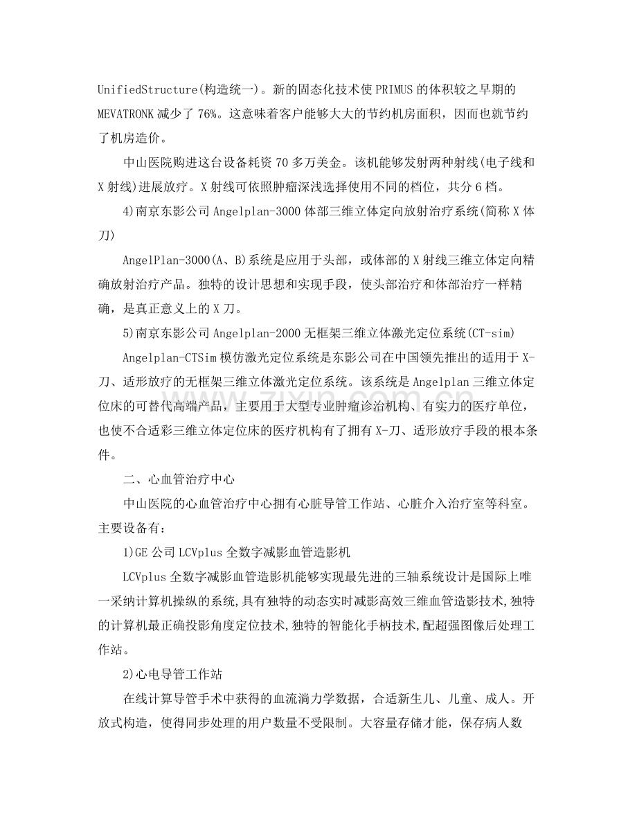 生工毕业实习自我参考总结范文（通用）.docx_第3页