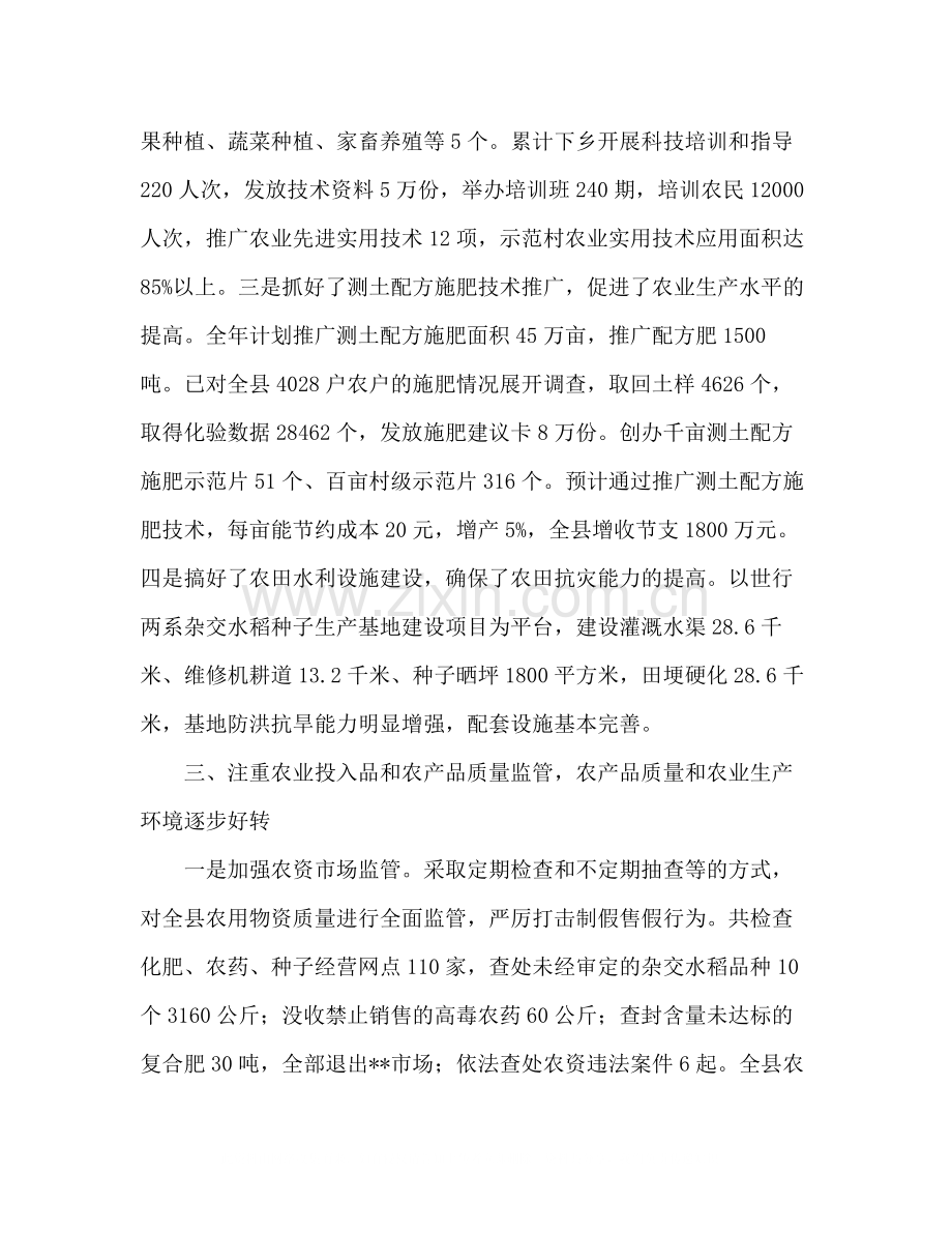 县农业局上半年工作总结.docx_第3页