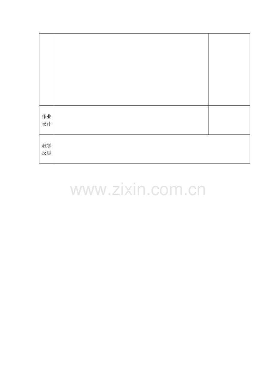 江苏省连云港市新浦区东海县七年级数学下册 第七章 小结与思考（1）教案 （新版）苏科版-（新版）苏科版初中七年级下册数学教案.doc_第3页