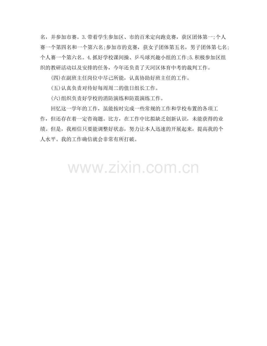 2021年度工作参考总结专业技术人员年度考核表个人参考总结.docx_第3页