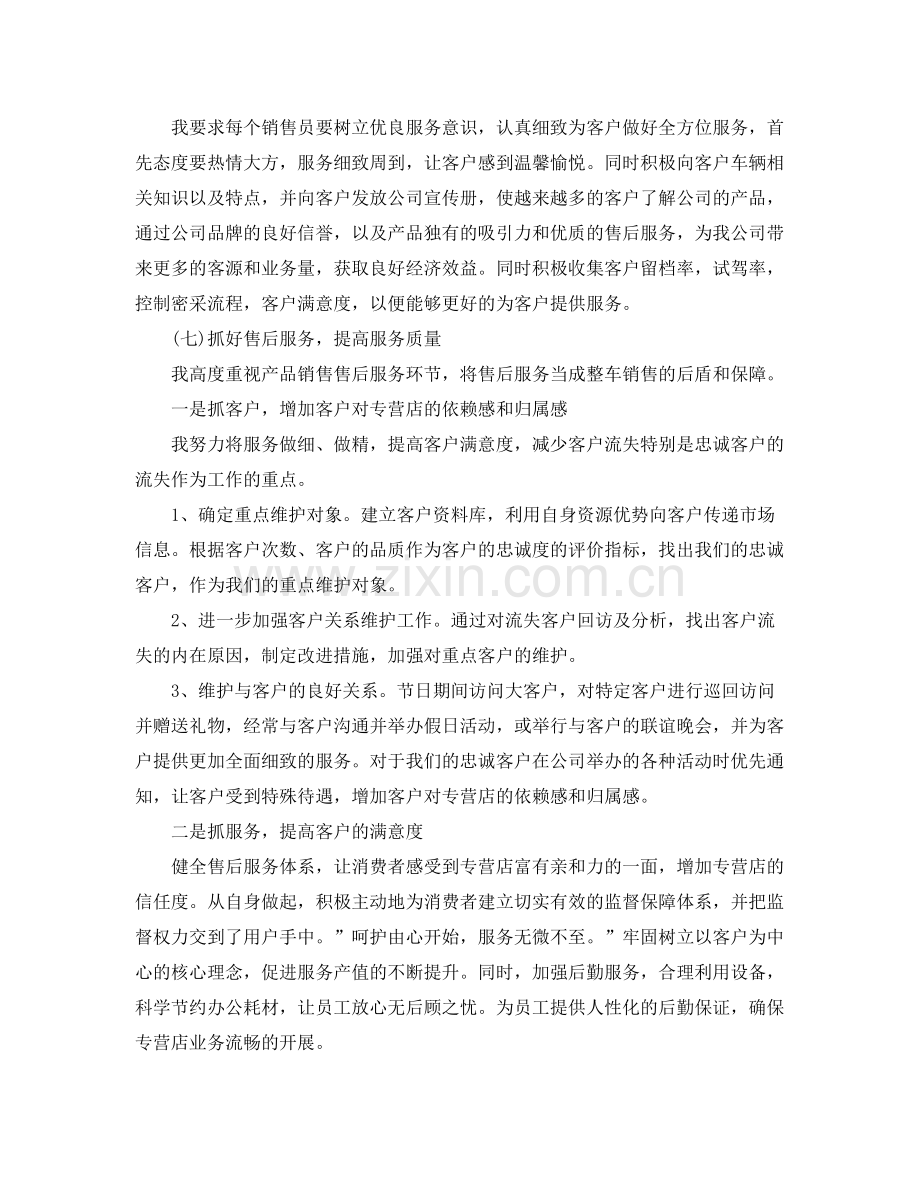 外贸业务员工作总结报告 .docx_第3页