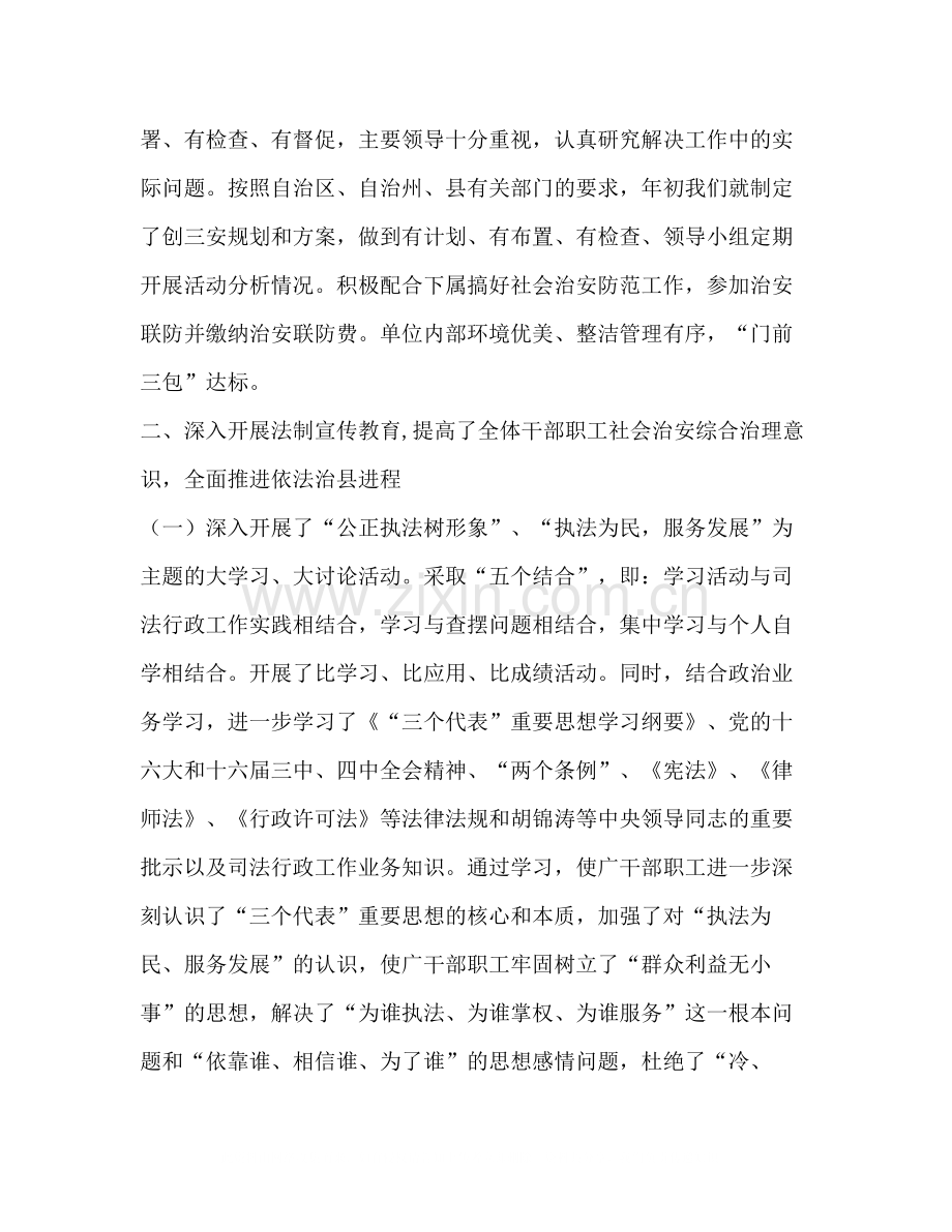 县林业局二○○六年社会治安综合治理工作总结.docx_第2页