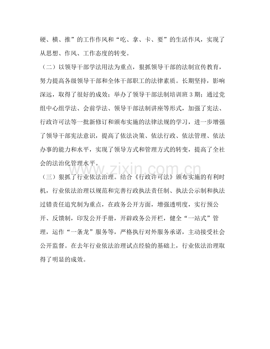 县林业局二○○六年社会治安综合治理工作总结.docx_第3页