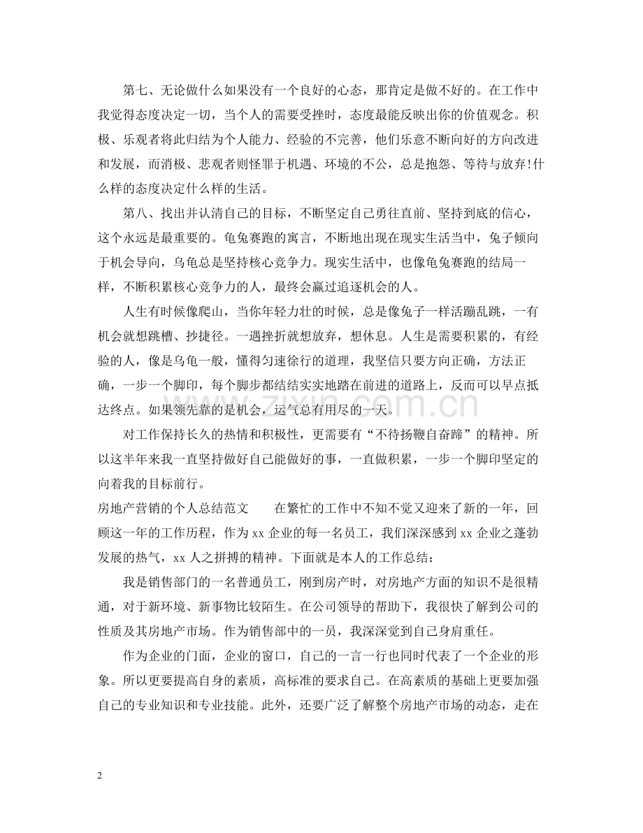 2020年党委书记年终总结.docx_第2页