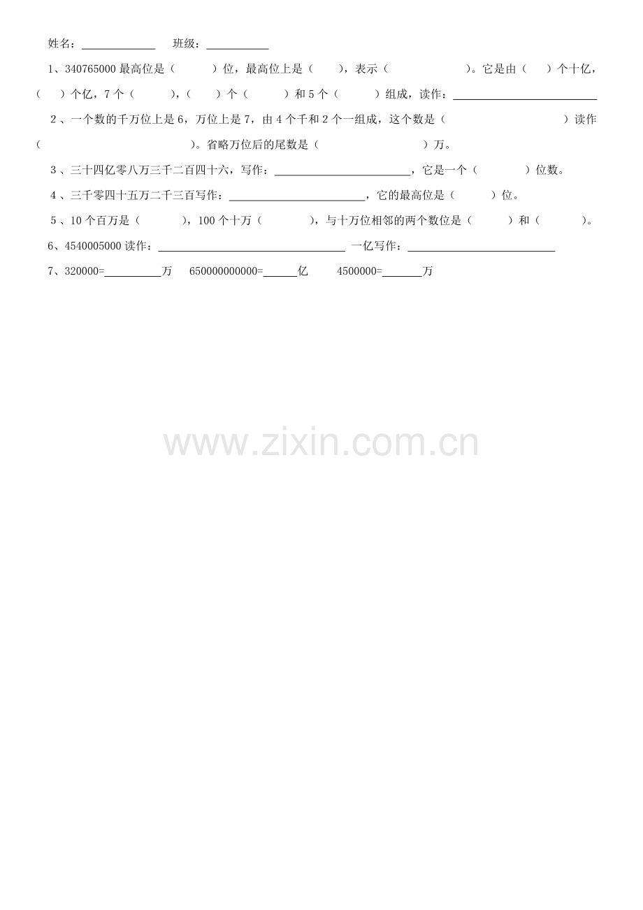 读数、写数、改写数及数组成练习.doc_第2页