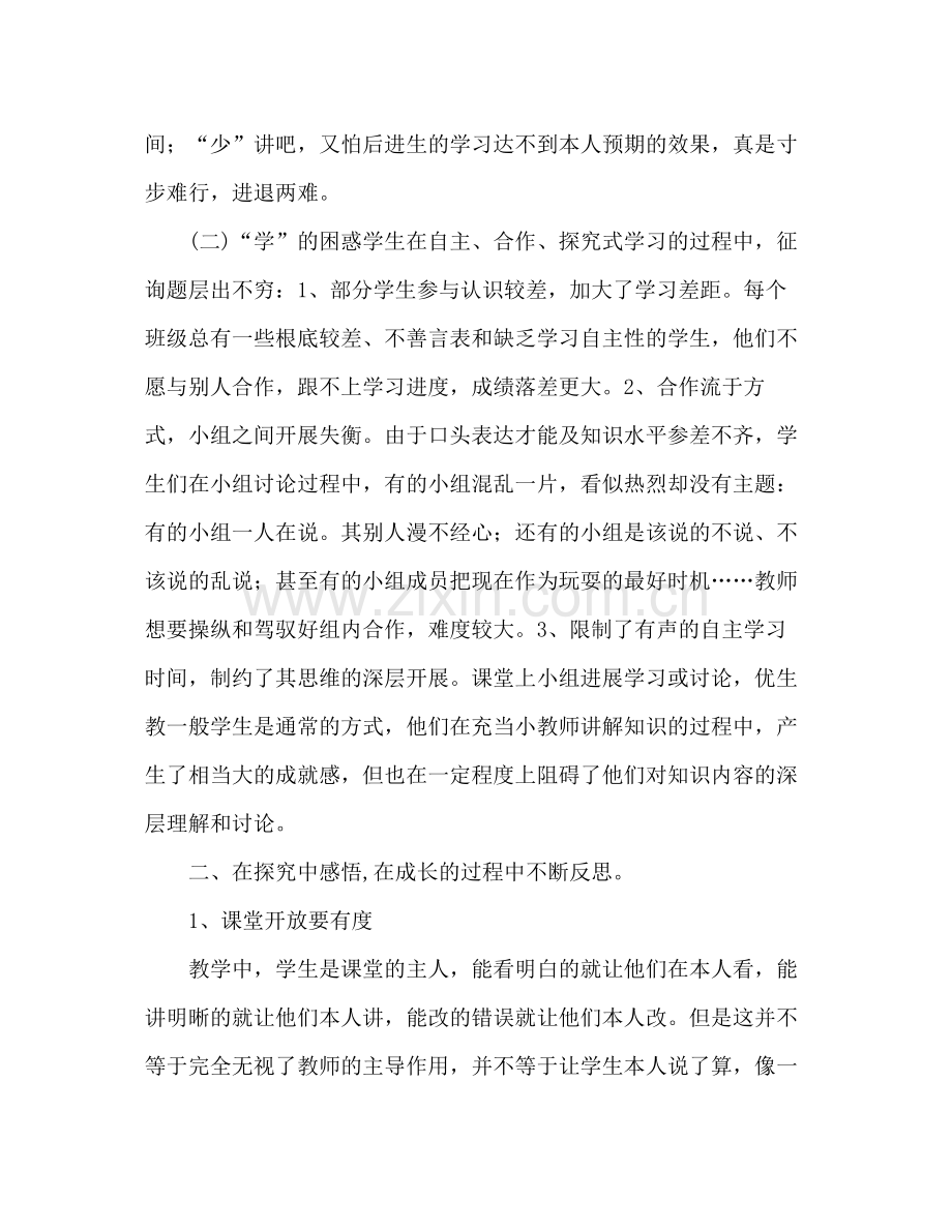 毕业班班主任工作参考总结_2（通用）.docx_第2页