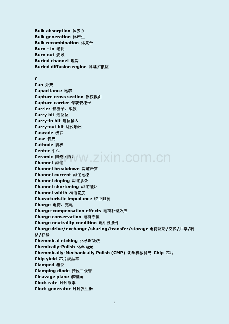 PEC电子工程英语证书考试-半导体工艺词汇.doc_第3页