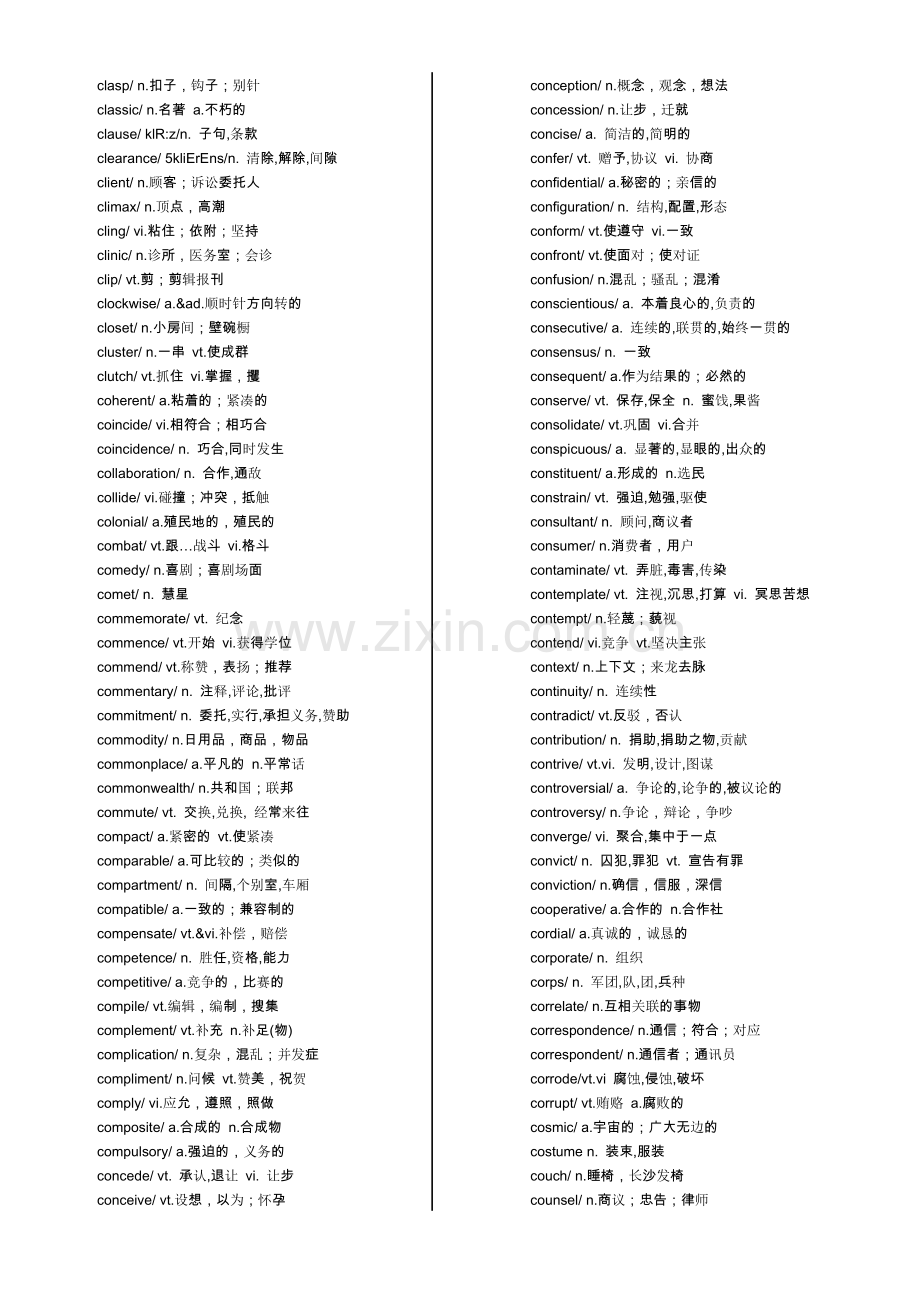 六级单词表.doc_第3页