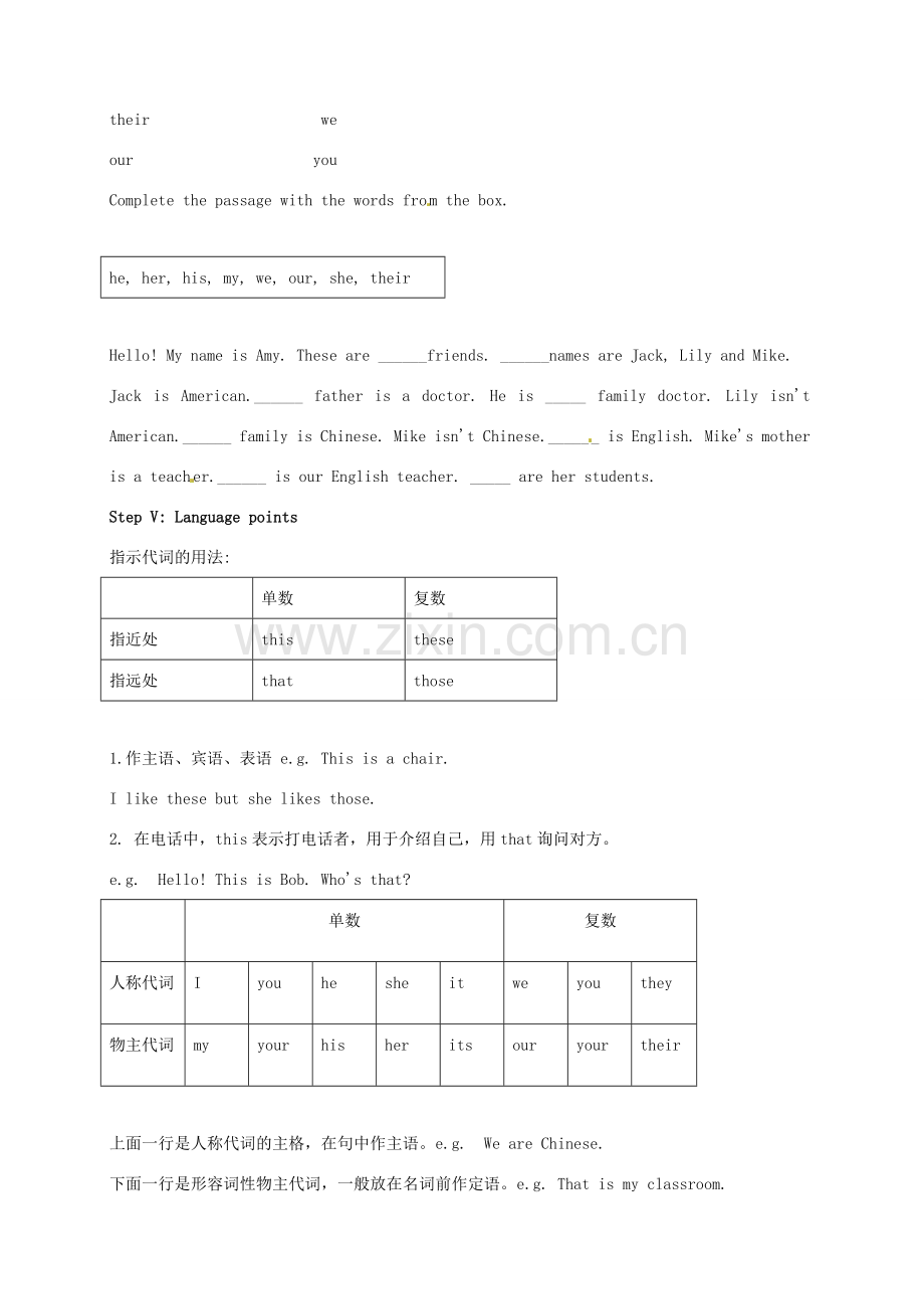 广东省佛山市第十四中学七年级英语上册 Module 2 My family Unit 3 Language in use教案 （新版）外研版.doc_第3页