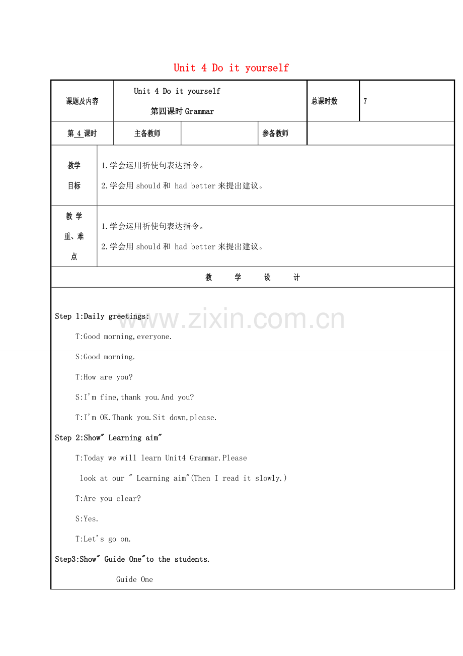 八年级英语上册 Unit 4 Do it yourself（第4课时）Grammar教案 （新版）牛津版-（新版）牛津版初中八年级上册英语教案.doc_第1页