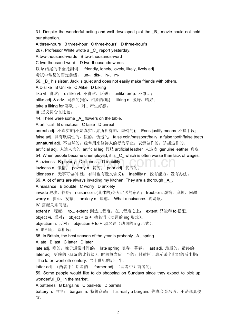 NewOrientalSummary新东方笔记总结语法+词汇.doc_第2页