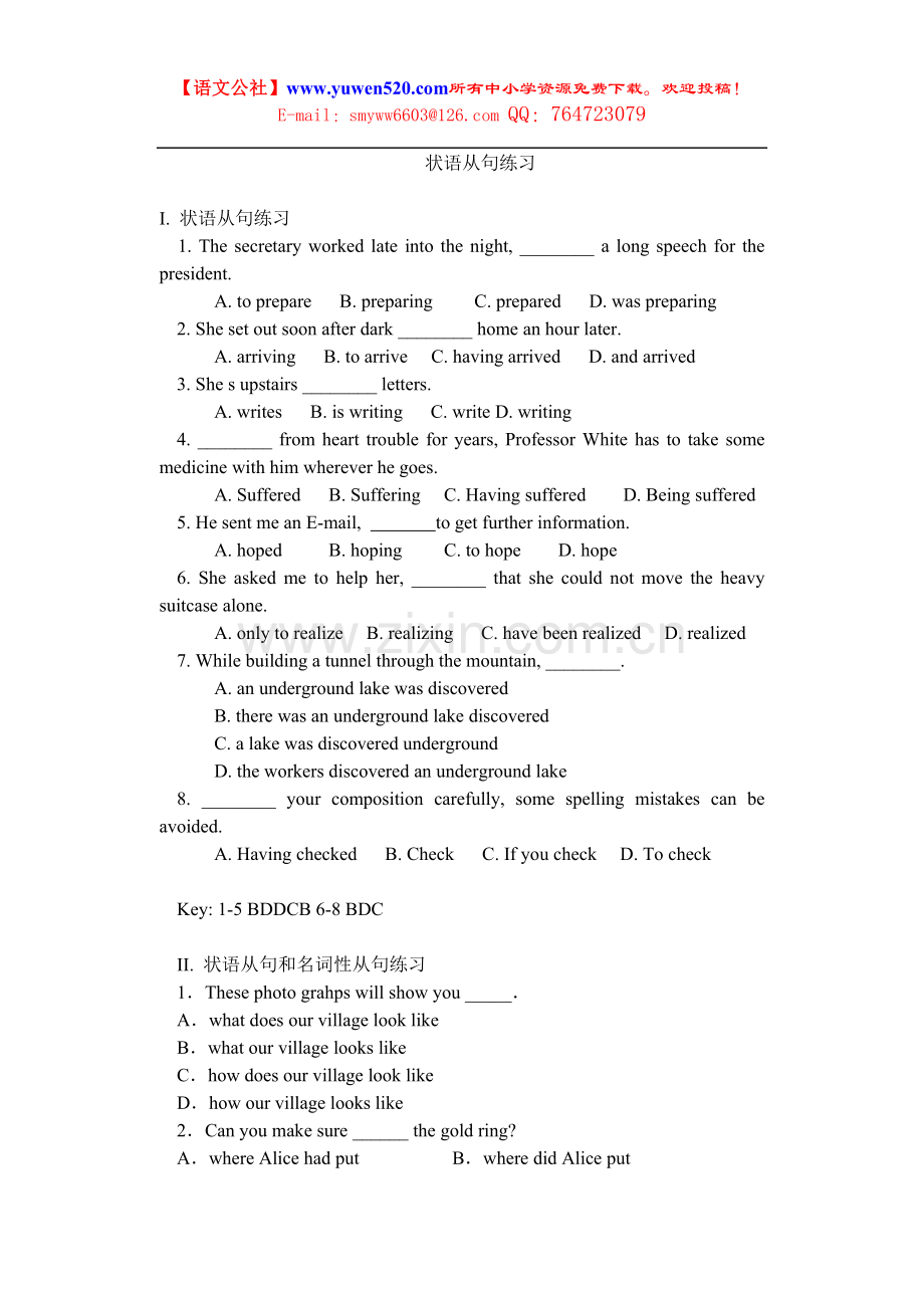 外研高中选修八Module4Grammar练习及答案.doc_第1页