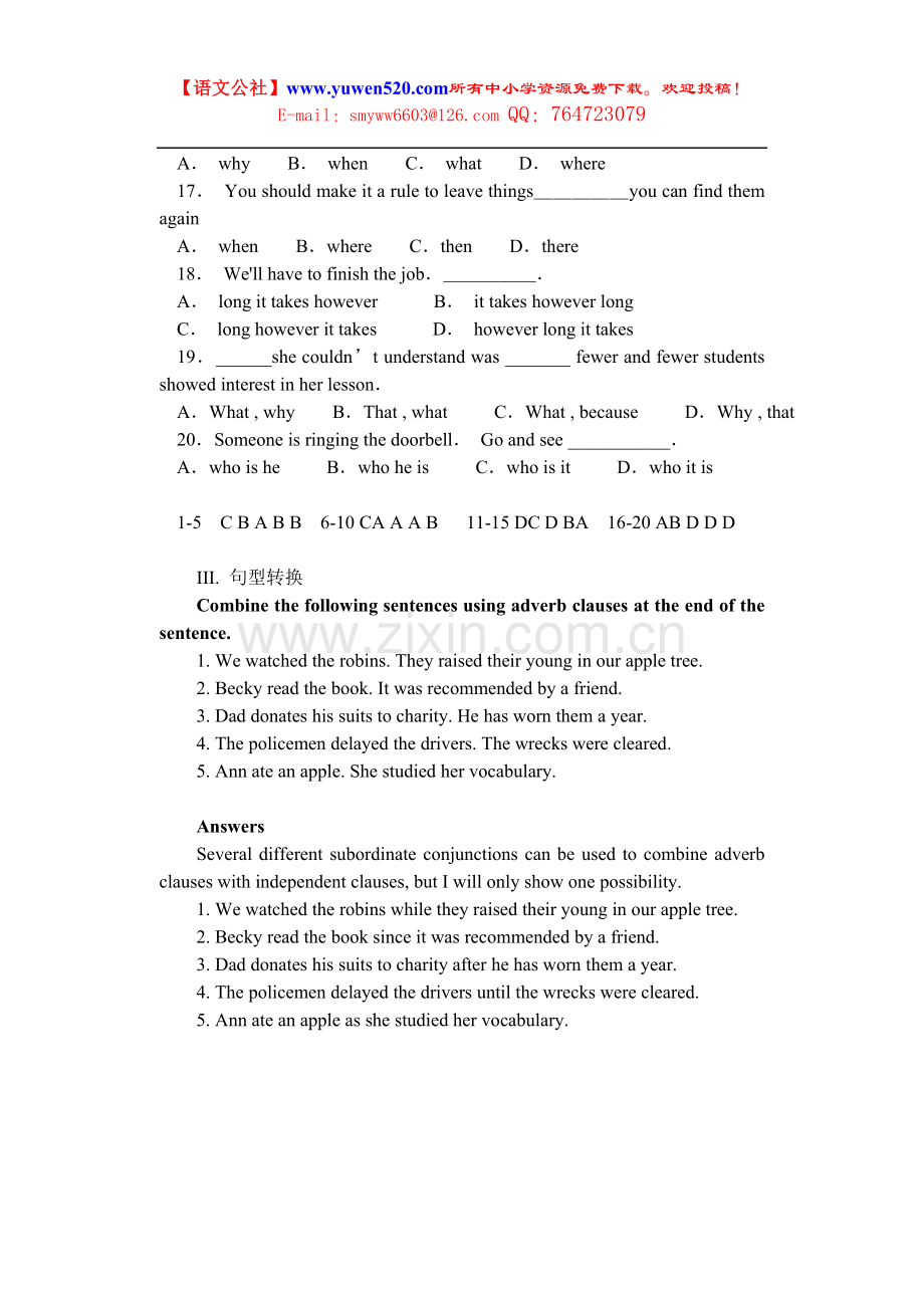 外研高中选修八Module4Grammar练习及答案.doc_第3页