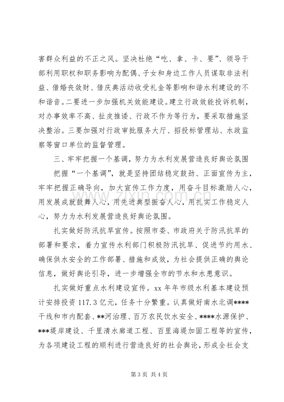 精神文明建设个人工作计划 .docx_第3页