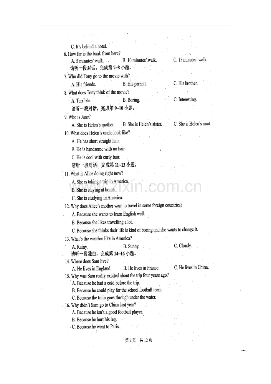 北京市海淀区101中学2012-2013学年七年级英语下学期期末考试试题(扫描版-无答案)-人教新目标版.doc_第3页