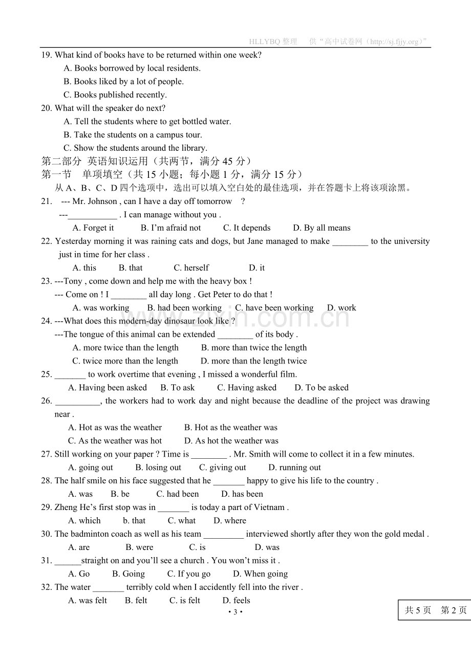 广西桂林十八中2013届高三上学期第一次月考试题英语.doc_第3页