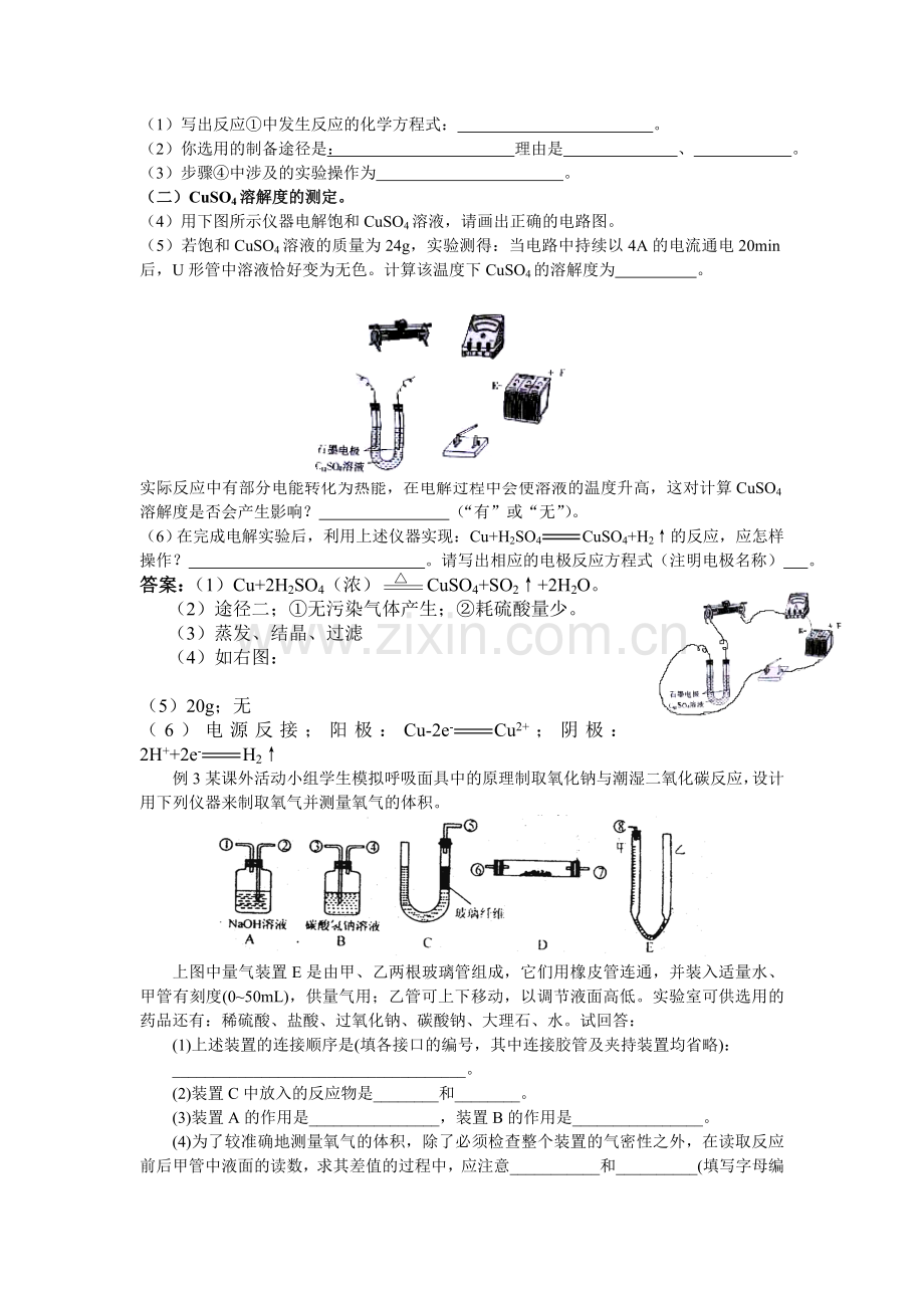 高三化学036.doc_第3页