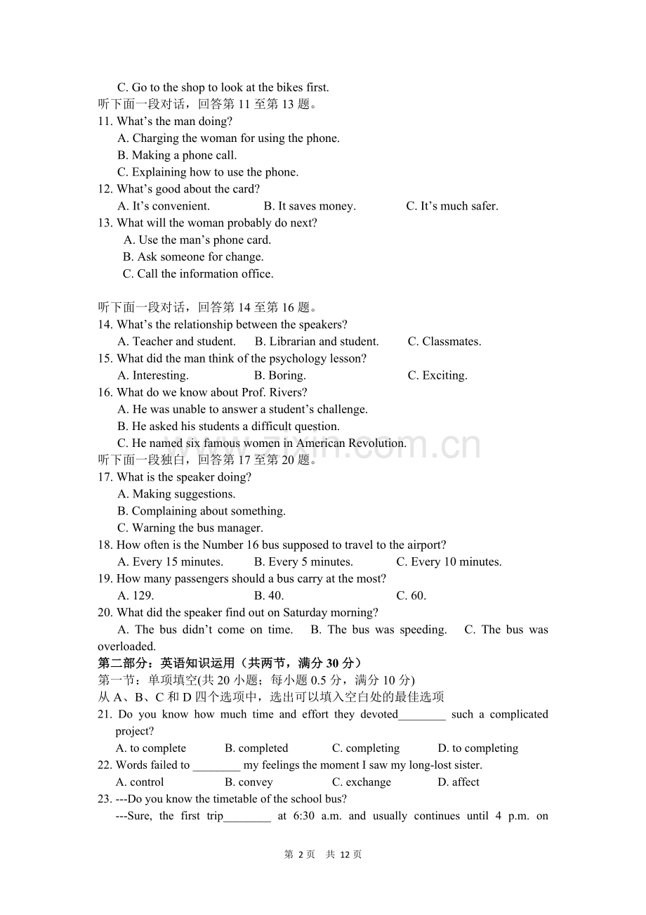 浙江省横店高中2013届高三上学期十月月考英语试卷.doc_第2页