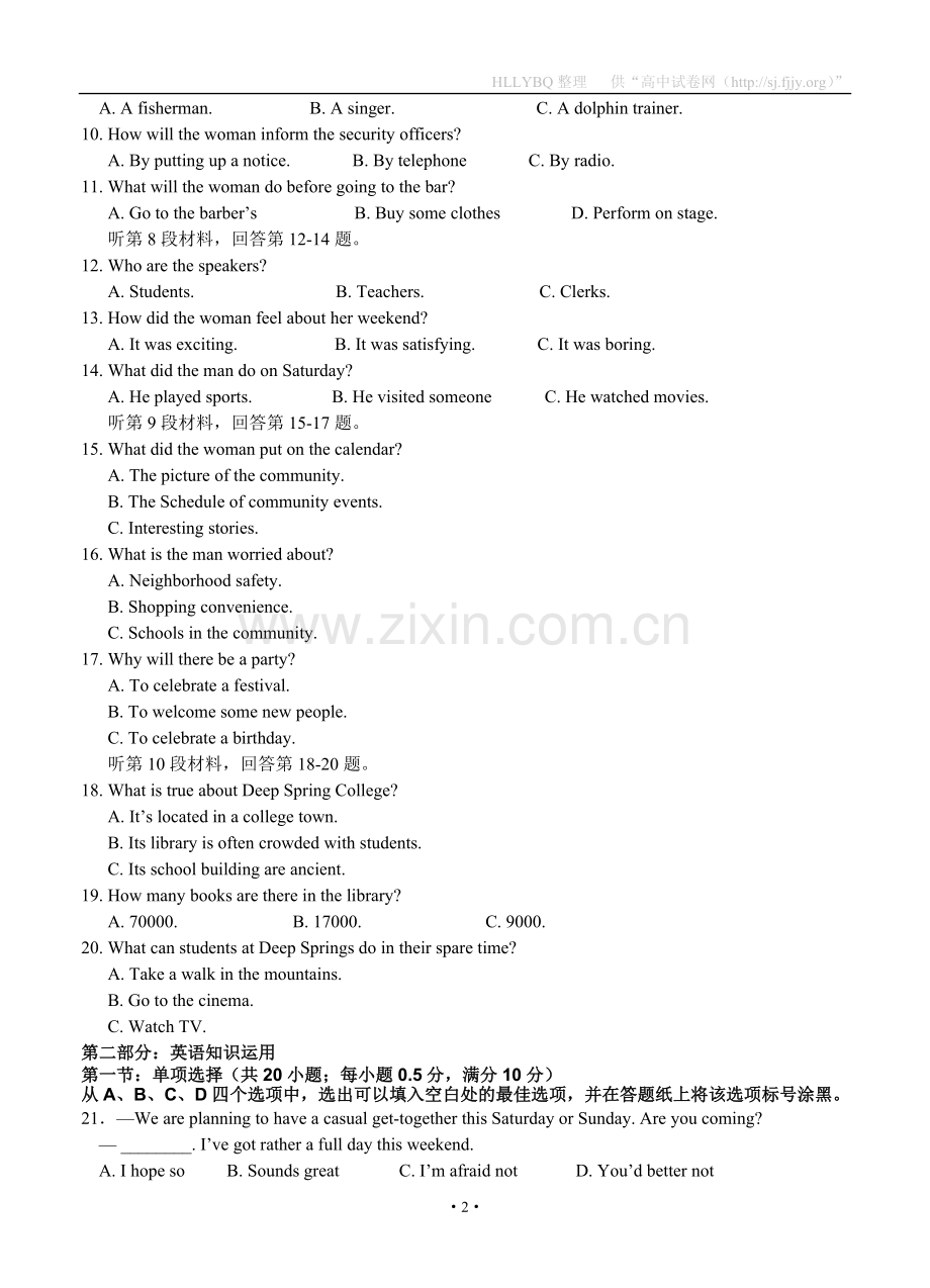 浙江省宁波四中2013届高三上学期期始考试英语试题.doc_第2页