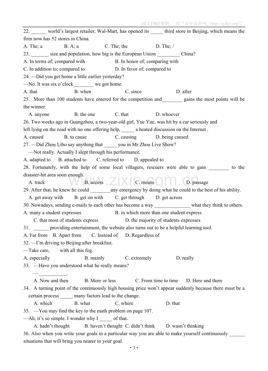 浙江省宁波四中2013届高三上学期期始考试英语试题.doc_第3页