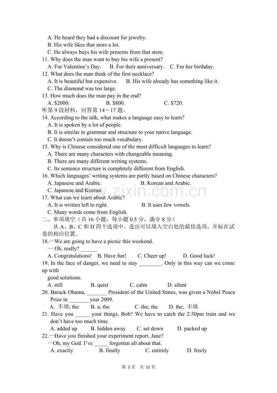 浙江省台州中学2012-2013学年高一上学期期中考试英语试题.doc_第2页