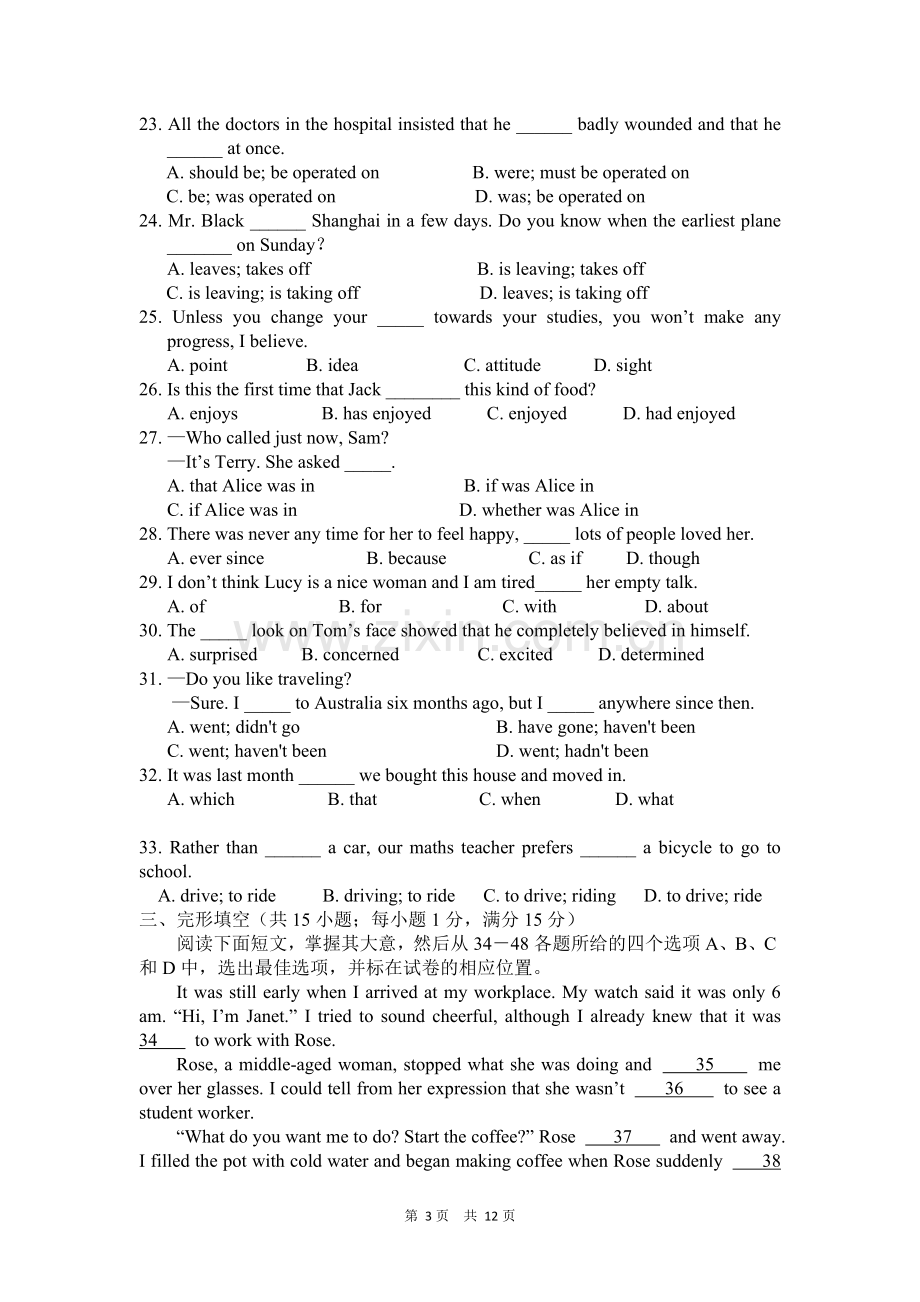 浙江省台州中学2012-2013学年高一上学期期中考试英语试题.doc_第3页