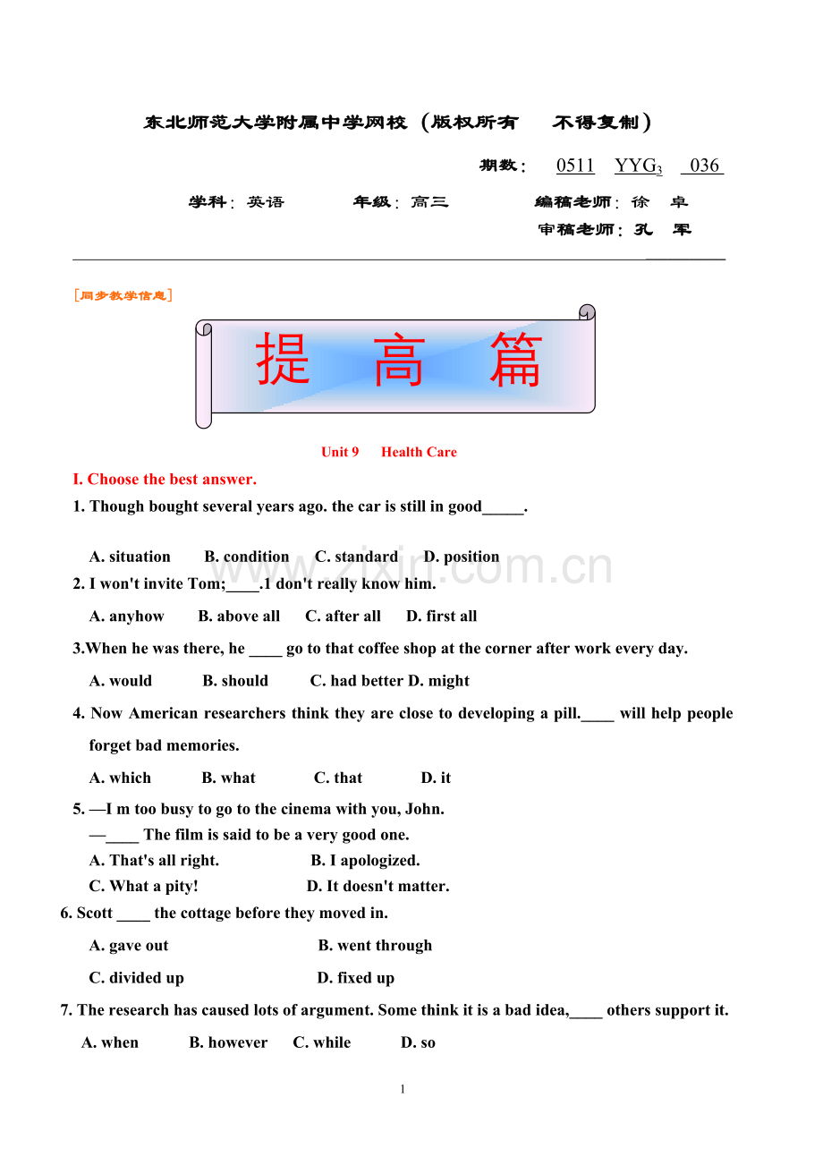 高三英语036.doc_第1页