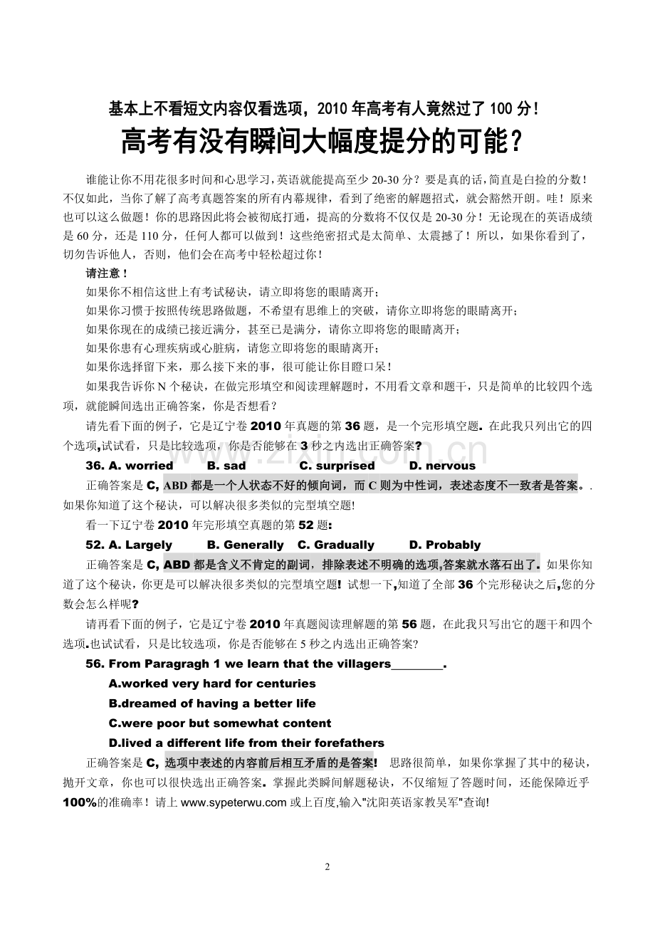 沉阳高中化学考点知识清单详细归纳.doc_第2页