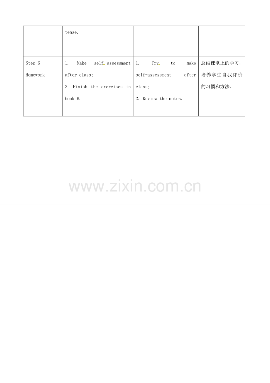 七年级英语上册 Unit 7 Speaking教案 牛津深圳版-牛津深圳版初中七年级上册英语教案.doc_第3页